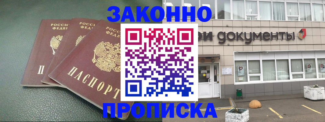 временная регистрация в квартире в Ингушетии