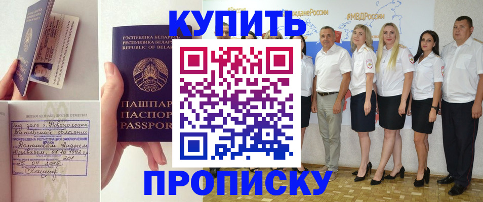 временная регистрация собственник в Ингушетии