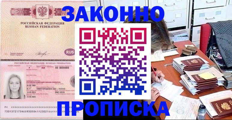 найти адрес прописки в Ингушетии