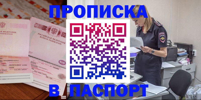 временная регистрация 2025 в Ингушетии
