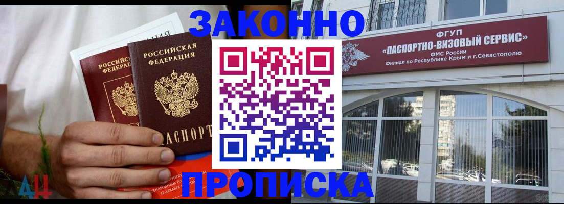 временная регистрация гарантия в Ингушетии